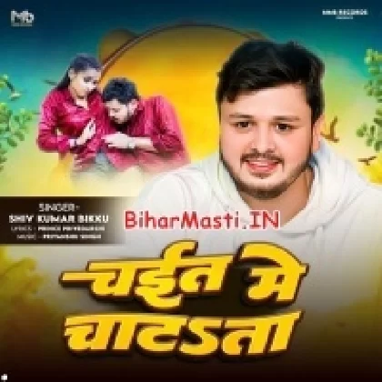 Chait Me Chatata (Shiv Kumar Bikku)