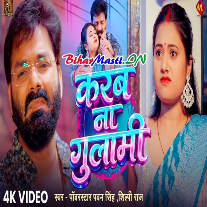 Deke Dahej Aail Bani Ho Tohar Karab Na Gulami Video Song (1080p HD)