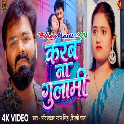 Karab Na Gulami (Pawan Singh, Shilpi Raj) Video Song