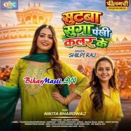 Suitwa Suga Pankhi Colour Ke (Shilpi Raj)