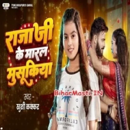 Raja Ji Ke Maral Musukiya (Khushi Kakkar)