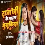 Raja Ji Ke Maral Musukiya (Khushi Kakkar)