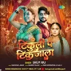 Tikuli Pa Tik Jala (Shilpi Raj)