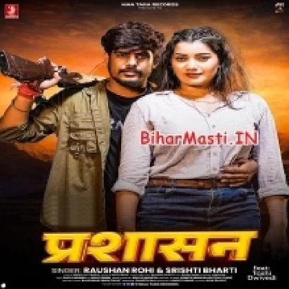 Prasasan (Raushan Rohi, Shristi Bharti)