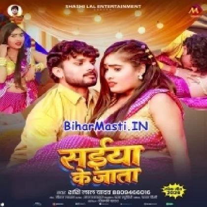 Saiya Ke Jata (Sashi Lal Yadav)