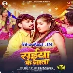 Saiya Ke Jata (Sashi Lal Yadav)