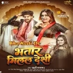 Bhatar Milal Desi (Khushi Kakkar)