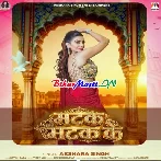 Matak Matak Ke (Akshara Singh)