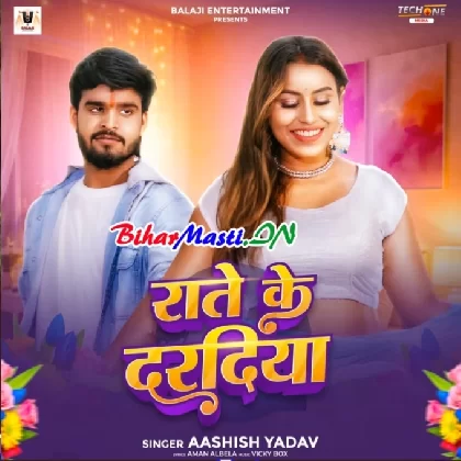 Rate Ke Daradiya (Aashish Yadav)