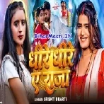Dhire Dhire Ae Raja (Shristi Bharti)