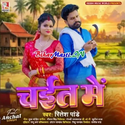 Chait Me (Ritesh Pandey)