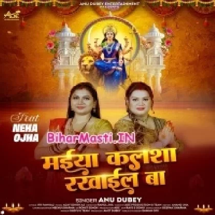 Maiya Kalsha Rakhail Ba (Anu Dubey)