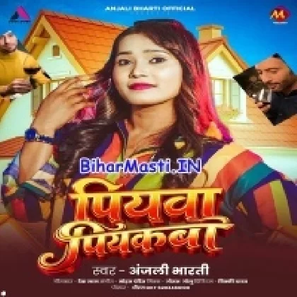 Piyawa Pikawa (Anjali Bharti)