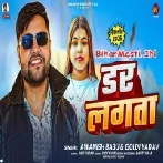 Dar Lagata (Awnish Babu,Goldi Yadav)
