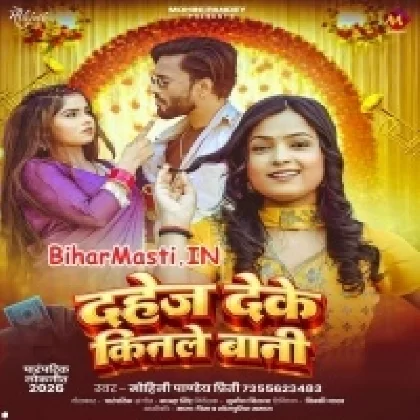 Dahej Deke Kinale Bani (Mohini Pandey)