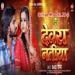 Devra Natiya (SKD Raj)