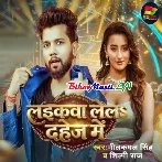 Laikwa Lela Dahej Me (Neelkamal Singh, Shilpi Raj)