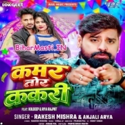 Kamar Tor Kakri (Rakesh Mishra, Anjali Arya)