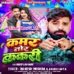 Kamar Tor Kakri (Rakesh Mishra, Anjali Arya)