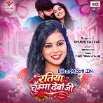 Ratiya Chumma Debo Ji (Khushi Kakkar)