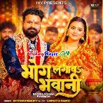 Bhog Lagawa Bhawani (Ritesh Pandey)