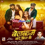 Welcome Kare King Ke (Aashish Yadav, Khushi Kakkar)
