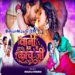 Bani Hum Kanch Ji (Dhananjay Dhadkan)