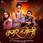 Kamar Me Goli (Khushi Kakkar)