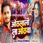 Othlali La Othwa (Dhananjay Dhadkan)