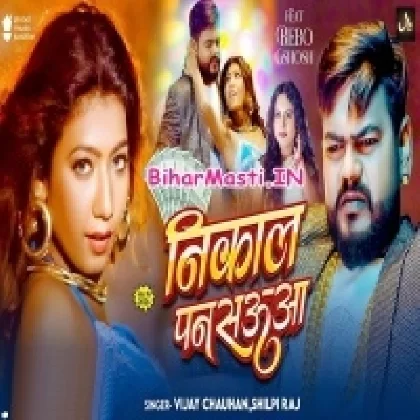 Nikal Pansaua (Vijay Chauhan, Shilpi Raj)