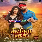 Kataniya Kare Me (Samar Singh, Shristi Bharti)