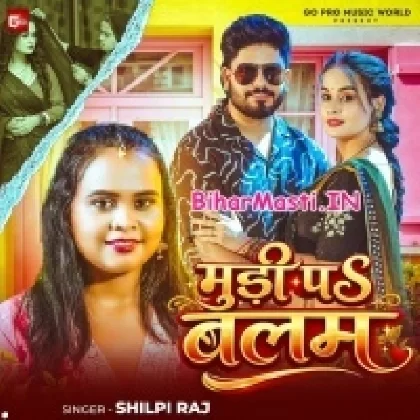 Mudi Pa Balam (Shilpi Raj)