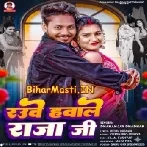 Rauwe Hawale Raja Ji (Dhananjay Dhadkan)