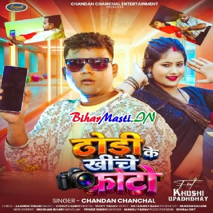 Dhodhi Ke Khiche Photo (Chandan Chanchal)