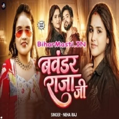 Bawandar Raja Ji (Neha Raj)