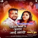 Magadh Putra (Gunjan Singh, Aastha Singh)