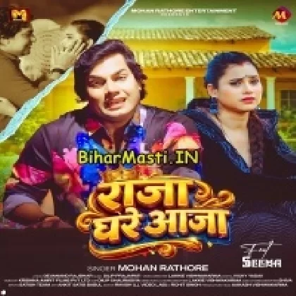 Raja Ghare Aaja (Mohan Rahtore)