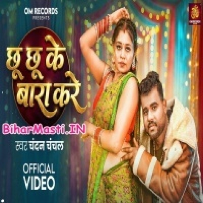 Chhu Chhu Ke Bada Kare Video Song (720p HD)