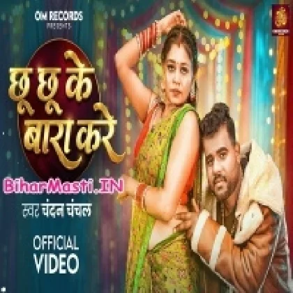 Chu Chu Ke Bara Kare Chandan Chanchal Video Song