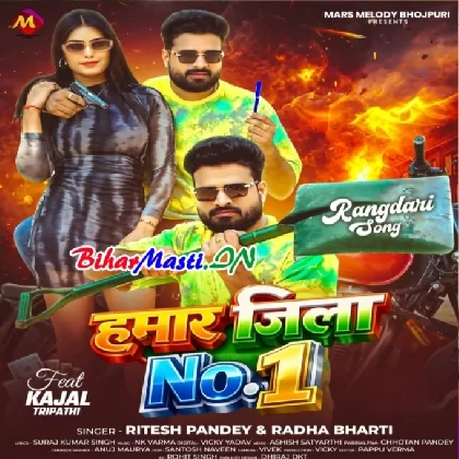 Hamar Jila No 1 (Ritesh Pandey, Radha Bharti)