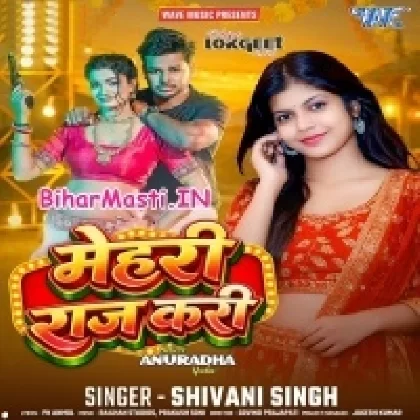 Mehari Raaj Kari (Shivani Singh)