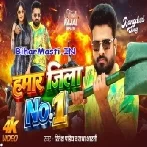 Hamar Jila No 1 (Ritesh Pandey, Radha Bharti) Video Song