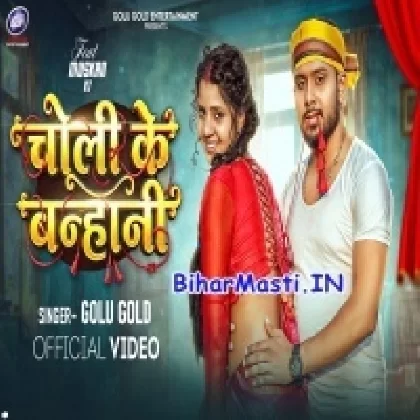 Choli Ke Banhani Golu Gold Video Song