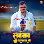 Laika Kisaan Ke (Pramod Premi Yadav)