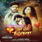 Todi Dele Dilwa (Aashish Yadav)