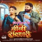 Biwi Sanskari (Samar Singh)