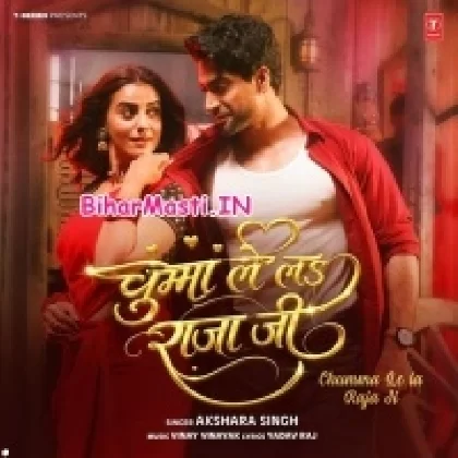 Chumma Lela Raja Ji (Akshra Singh)