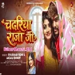 Chadariya Raja Ji (Raushan Rohi, Shristi Bharti)