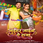 Naihar Jaaib Ae Raja (Ankush Raja, Shivani Singh)