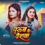 Purub Ke Deshwa (Khushi Kakkar)